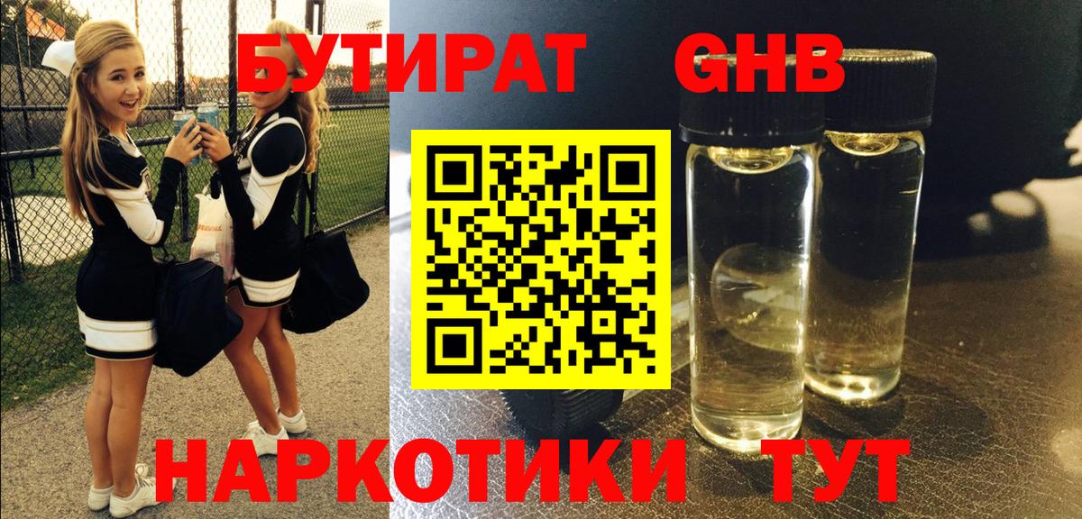 Кириши  БУТИРАТ BDO  Вход с VPN 