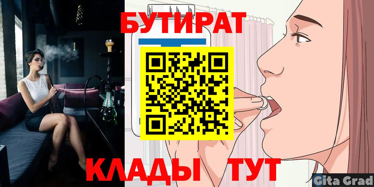 БУТИРАТ GHB Кириши