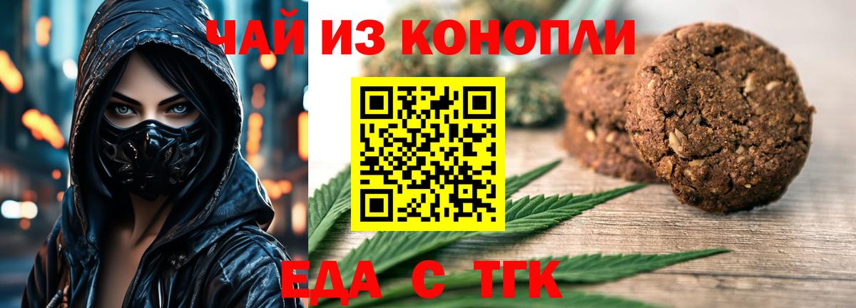 Canna-Cookies марихуана  Вход с VPN  Кириши 