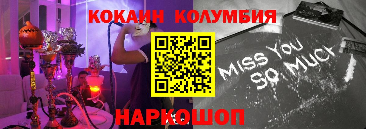 Кириши  КОКАИН Эквадор  Cocaine VHQ  Вход с VPN 