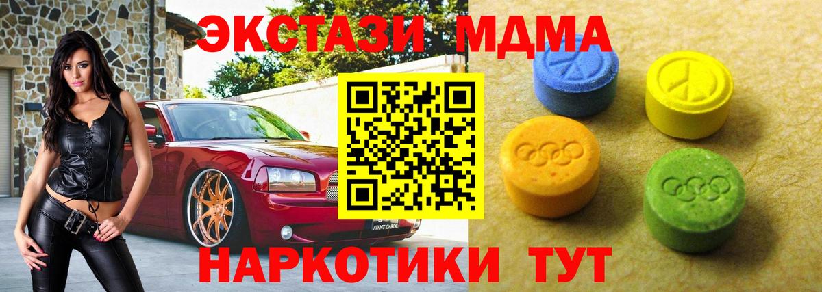 ЭКСТАЗИ MDMA Кириши