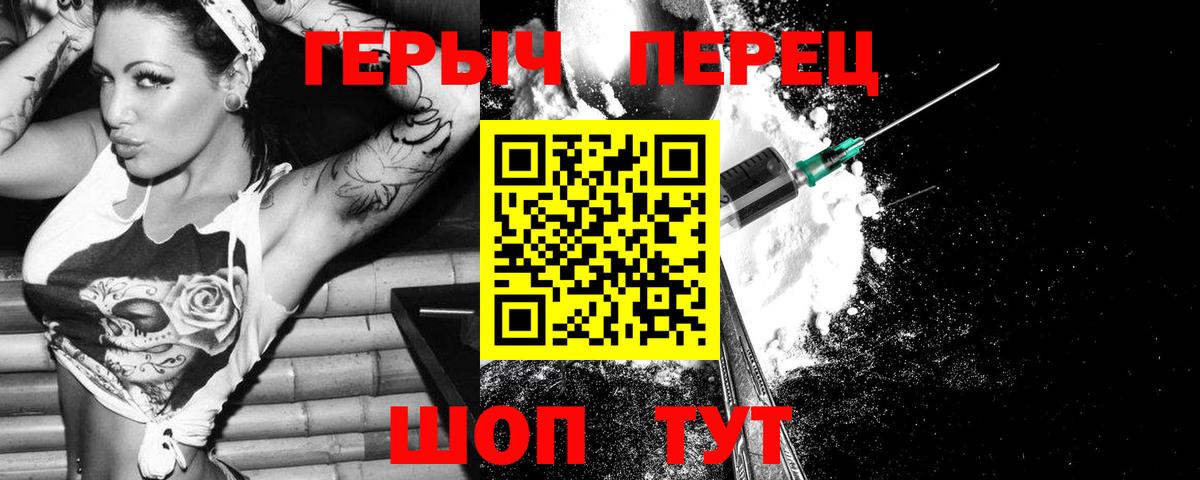 ГЕРОИН герыч  Вход с VPN  Кириши 