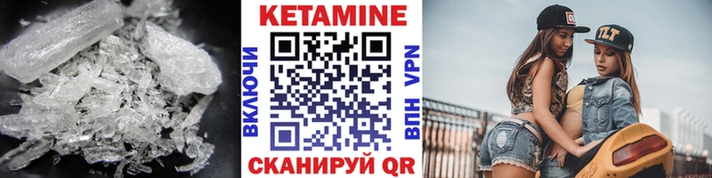 Кетамин VHQ Кириши