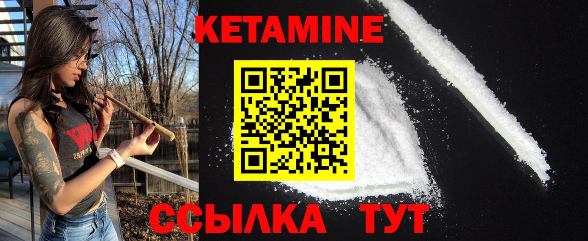 КЕТАМИН ketamine Кириши
