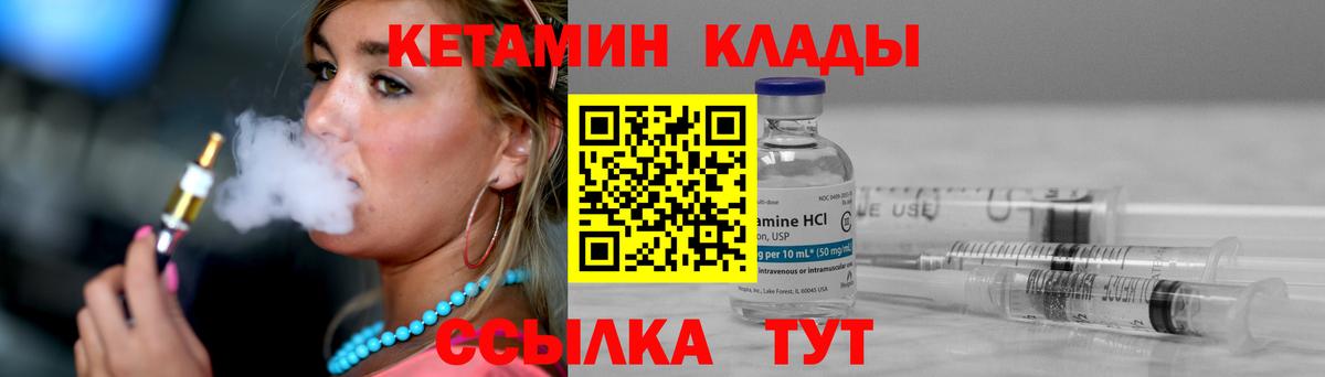 КЕТАМИН VHQ  Кетамин ketamine  Вход с VPN  Кириши 