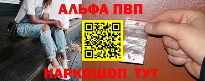 альфа пвп VHQ Бугуруслан