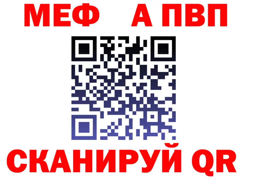 АМФ 97% зеркало площадка мега Кириши