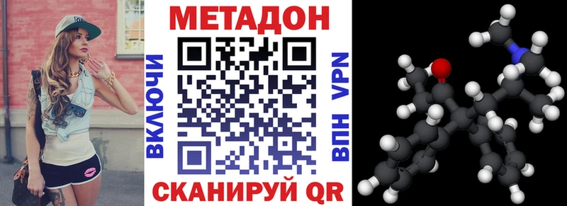 купить наркотики сайты  Кириши  Метадон кристалл 