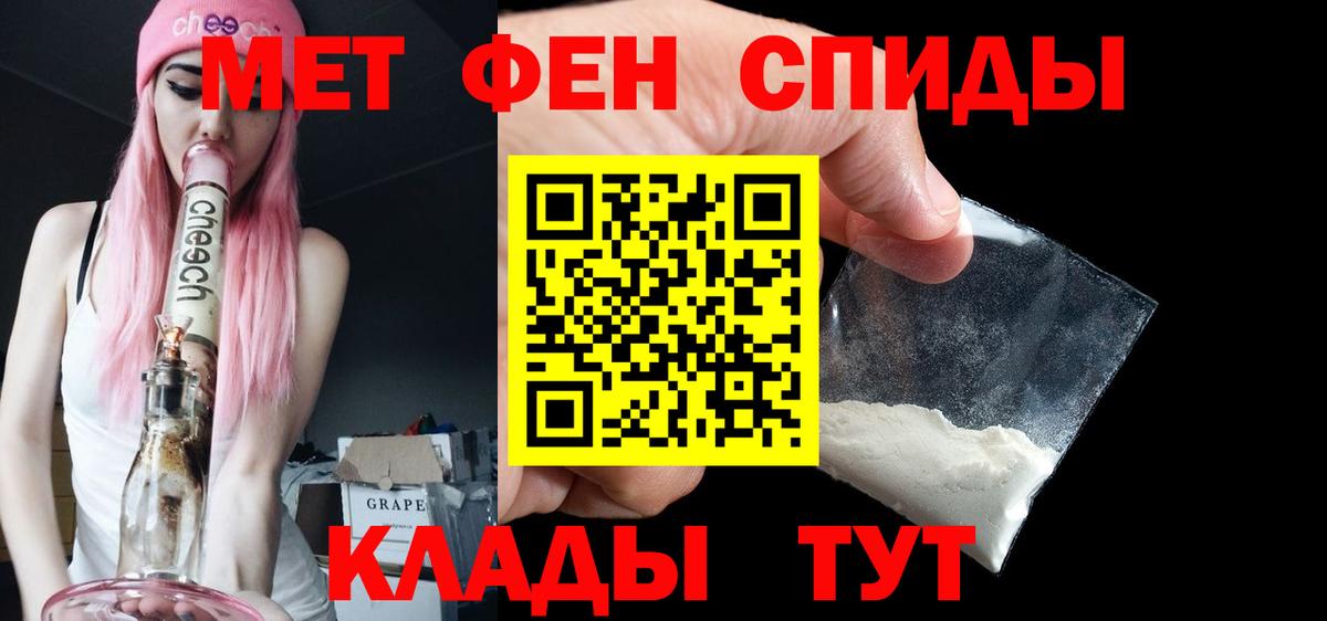Метамфетамин винт Кириши