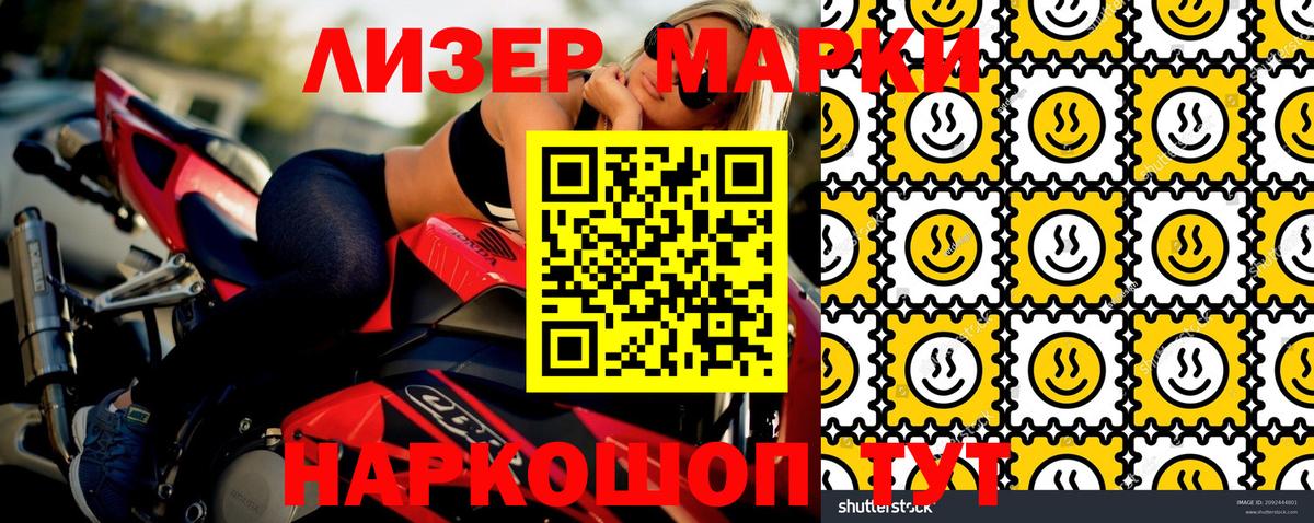 Марки 25I-NBOMe  Марки NBOMe 1,5мг  Вход с VPN  Марки NBOMe 1,5мг  Кириши 