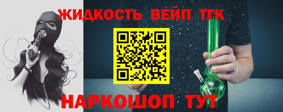 Дистиллят ТГК гашишное масло Кириши